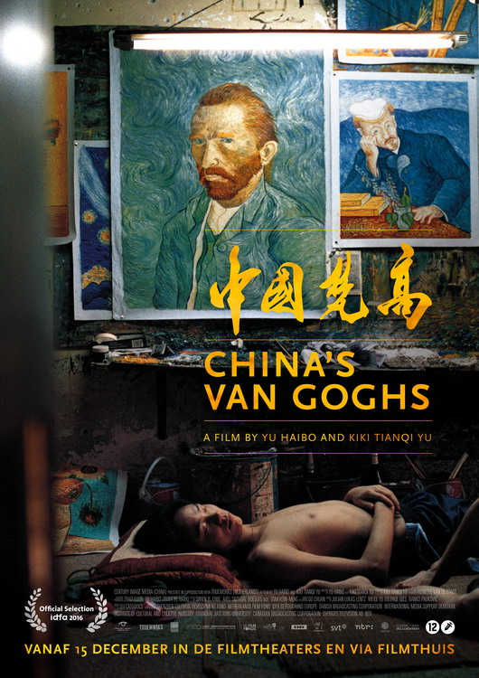 China's Van Goghs (Bioscoop)