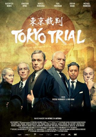 Tokyo Trial (Streaming)