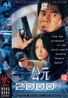 2000 AD (DVD)
