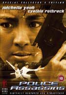 Police Assassins (SCE) (DVD)