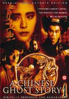 Chinese Ghost Story, A (SCE) (DVD)