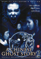 Chinese Ghost Story 2, A (SCE) (DVD)