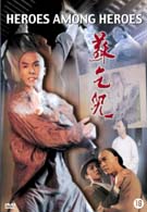 Heroes Among Heroes (DVD)
