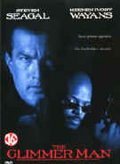 Glimmerman, The (DVD)