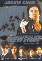 New Police Story (SE) (DVD)
