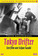 Tokyo Drifter / Tôkyô Nagaremono (DVD)