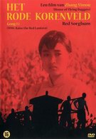Rode Korenveld, Het (Hong Gao Liang) (DVD)