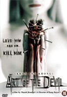 Art of the Devil (DVD)