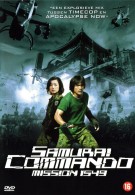 Samurai Commando: Mission 1549 (DVD)