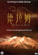 Delamu (DVD)