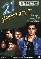 21 Jump Street (DVD)