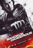 Bangkok Dangerous (DVD)