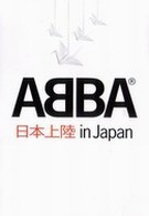 ABBA - In Japan (DVD)