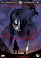 Blood: The Last Vampire (DVD)