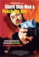 Shark Skin Man & Peach Hip Girl (DVD)