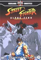 Street Fighter Alpha (DVD)